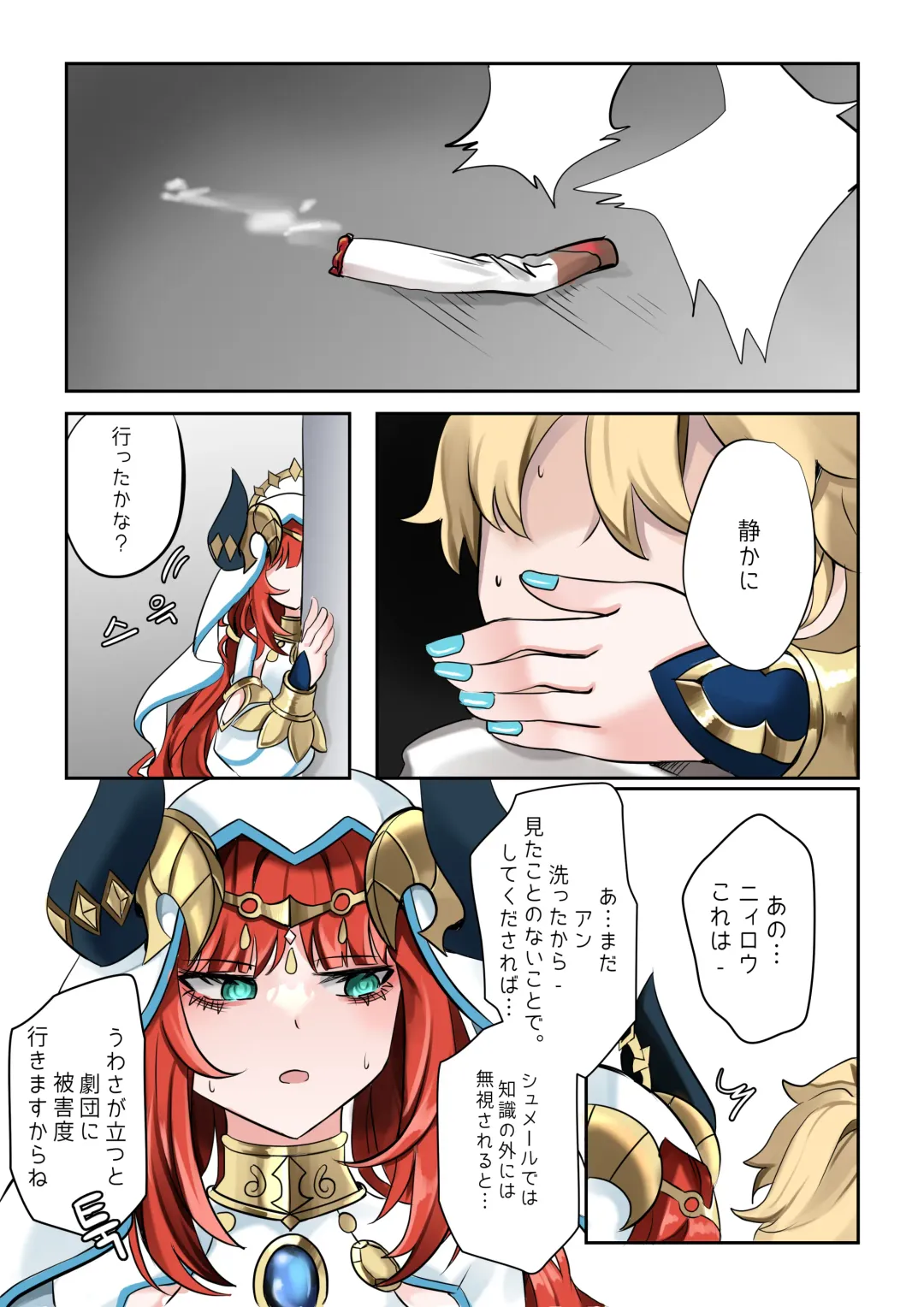 [Bubo] 연기 속 피는꽃 Fhentai - Page 5