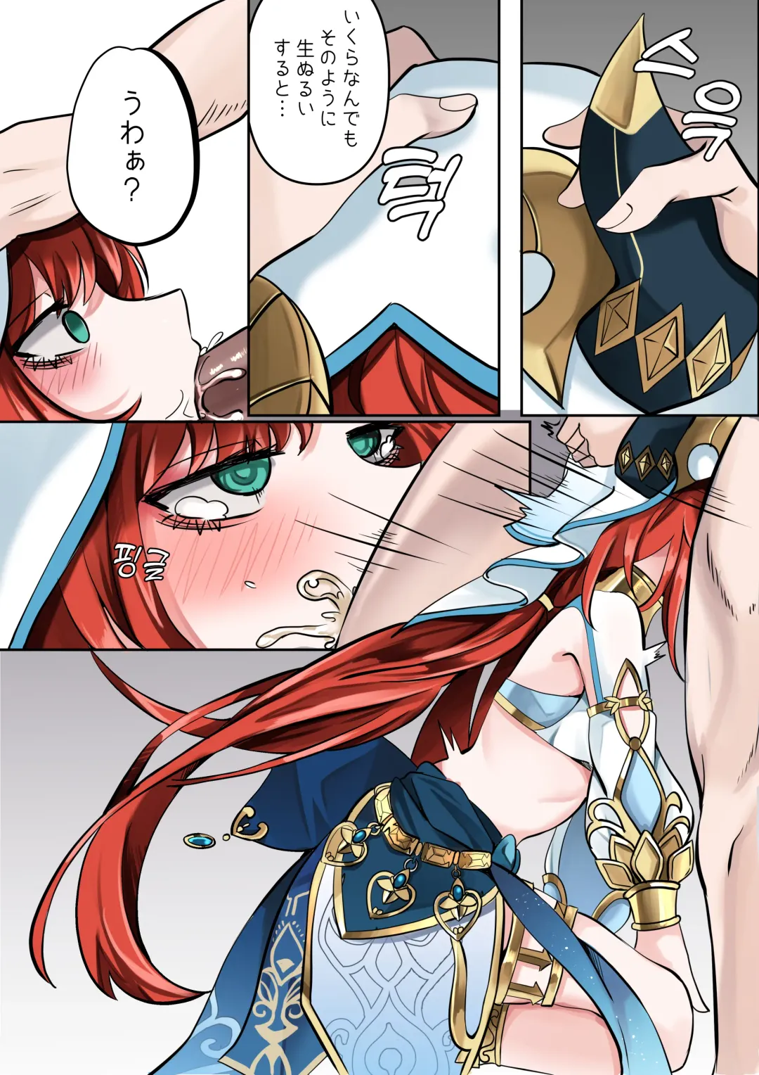 [Bubo] 연기 속 피는꽃 Fhentai - Page 9