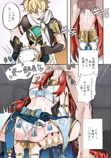 [Bubo] 연기 속 피는꽃 Fhentai - Page 12