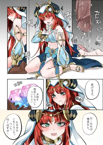 [Bubo] 연기 속 피는꽃 Fhentai - Page 13