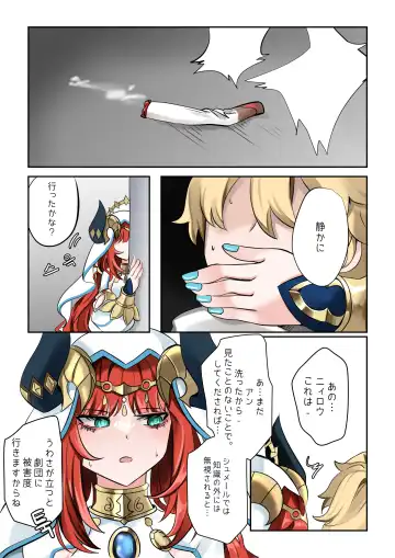 [Bubo] 연기 속 피는꽃 Fhentai - Page 5