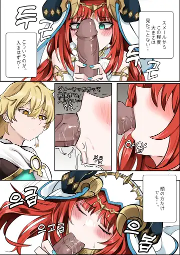 [Bubo] 연기 속 피는꽃 Fhentai - Page 8