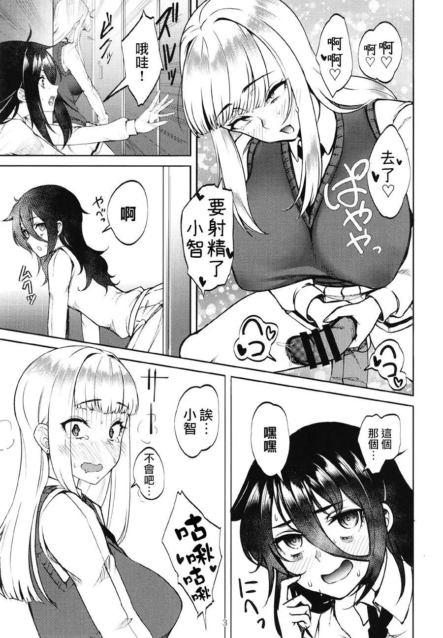 [Chiku] Doutei, Katou Asuka Fhentai - Page 5