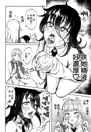 [Chiku] Doutei, Katou Asuka Fhentai - Page 12