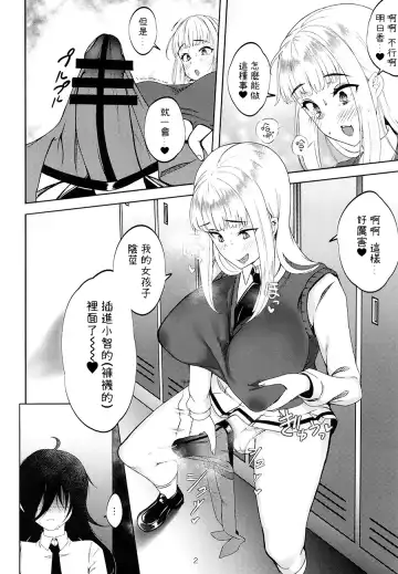 [Chiku] Doutei, Katou Asuka Fhentai - Page 4