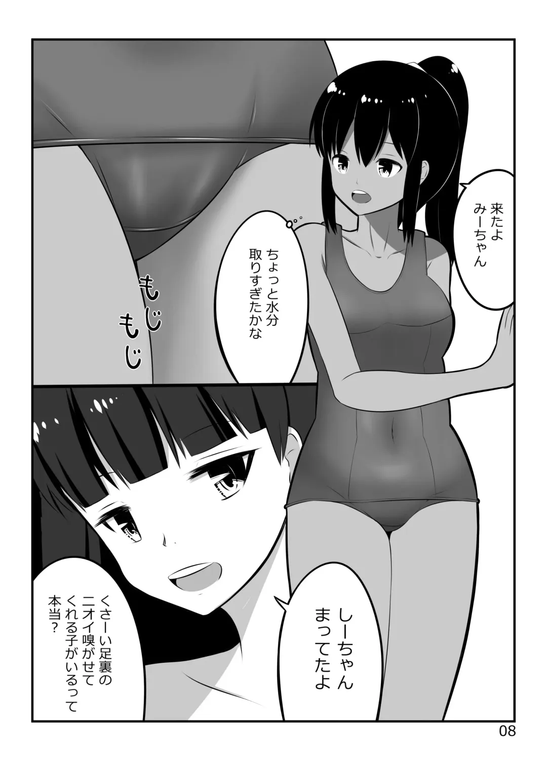 [Hidaka Sora] Ashi Feti Club Fhentai - Page 7