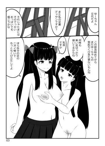 [Hidaka Sora] Ashi Feti Club Fhentai - Page 2