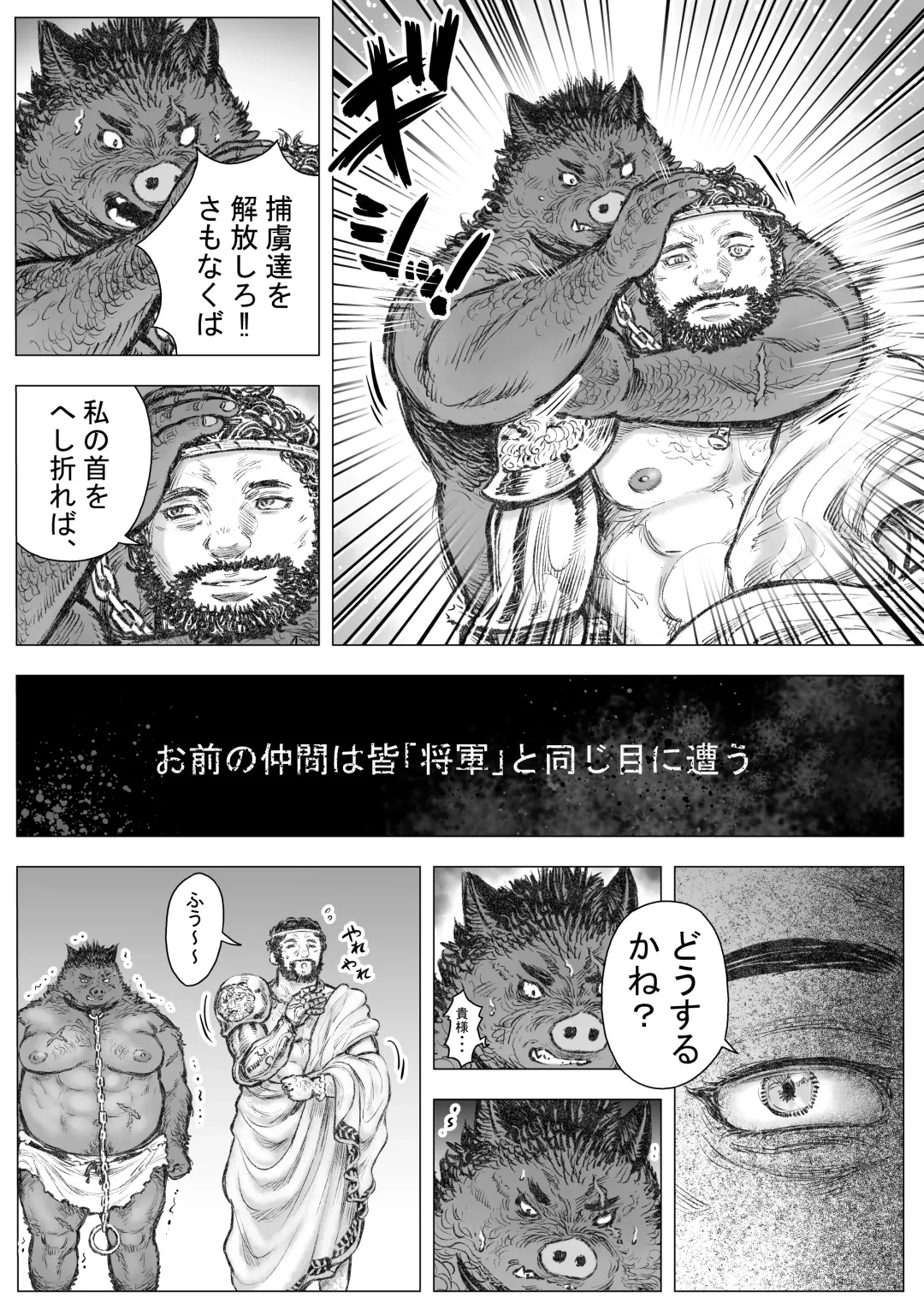 Gangu Armatos Fhentai - Page 6