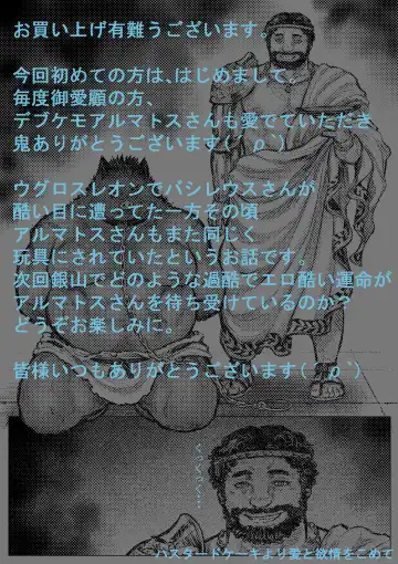 Gangu Armatos Fhentai - Page 21