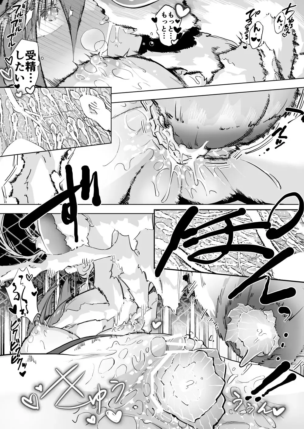 [Smomo] Ga x Onna Fhentai - Page 12