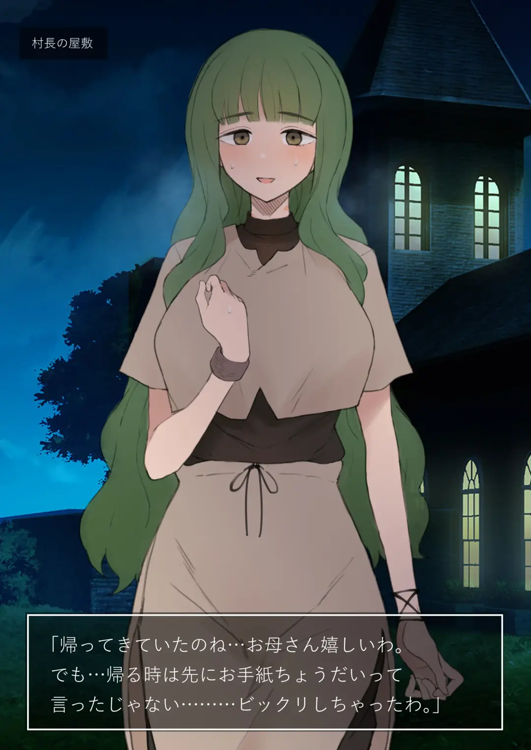 [Terasu Mc] Shujinkou ga Bouken shite iru Aida ni Saisho no Mura de Netorarete iru Mama no Ero RPG Mousou E Fhentai - Page 6