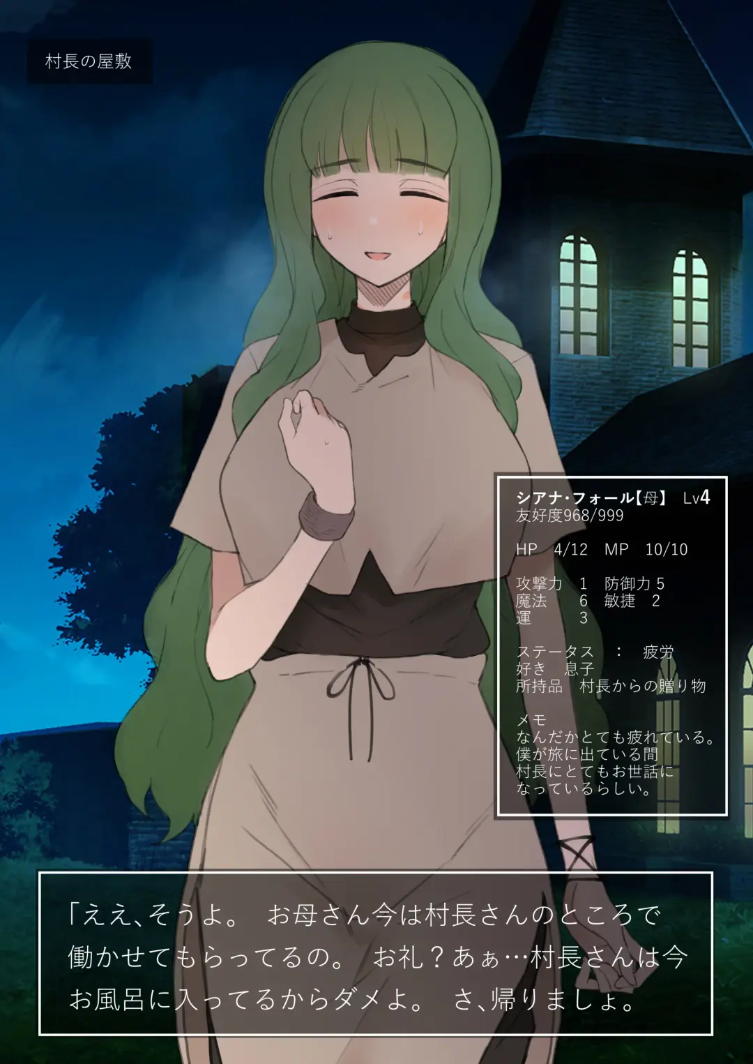 [Terasu Mc] Shujinkou ga Bouken shite iru Aida ni Saisho no Mura de Netorarete iru Mama no Ero RPG Mousou E Fhentai - Page 7