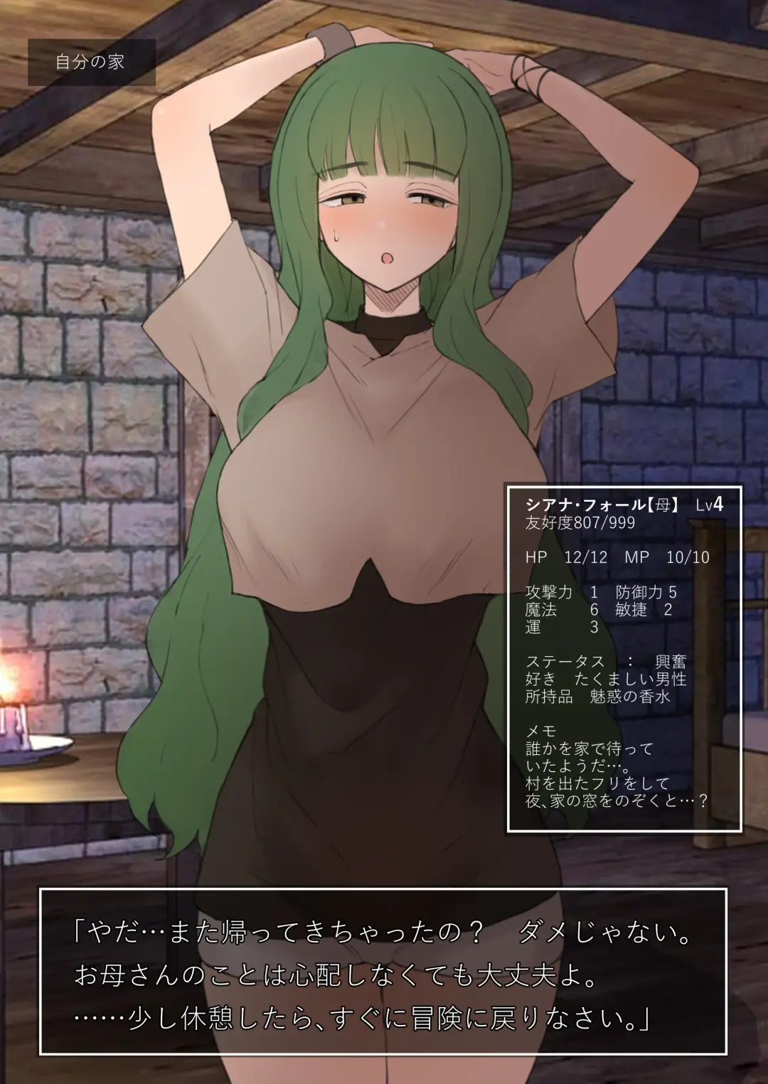 [Terasu Mc] Shujinkou ga Bouken shite iru Aida ni Saisho no Mura de Netorarete iru Mama no Ero RPG Mousou E Fhentai - Page 11