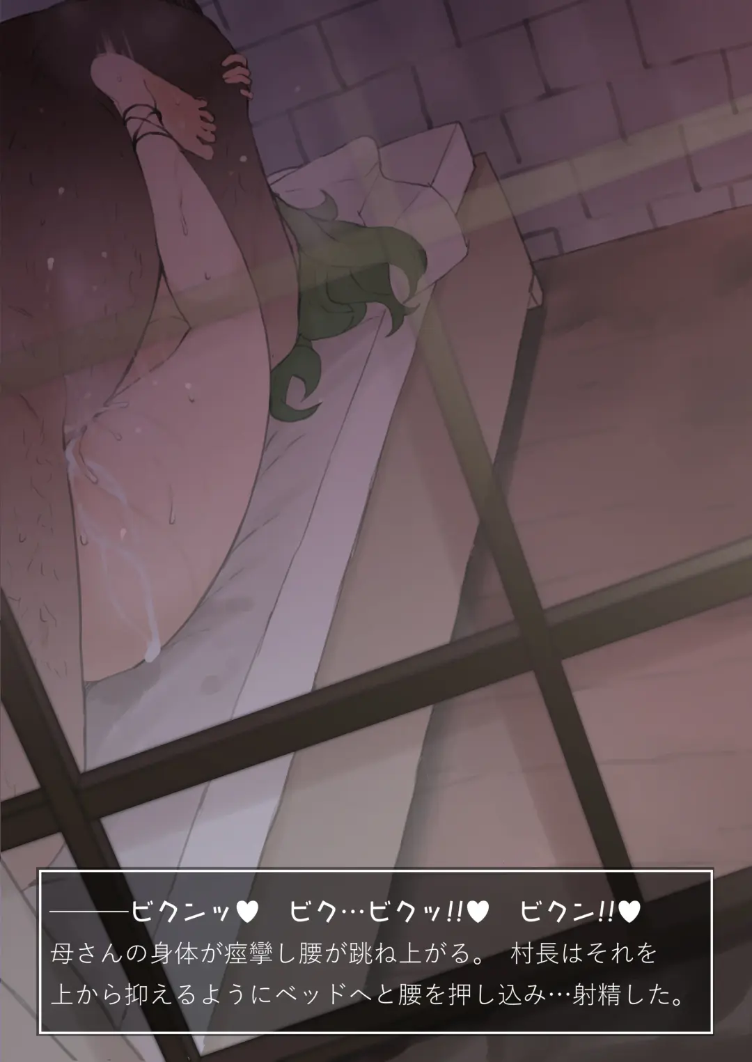 [Terasu Mc] Shujinkou ga Bouken shite iru Aida ni Saisho no Mura de Netorarete iru Mama no Ero RPG Mousou E Fhentai - Page 17