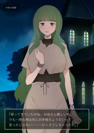 [Terasu Mc] Shujinkou ga Bouken shite iru Aida ni Saisho no Mura de Netorarete iru Mama no Ero RPG Mousou E Fhentai - Page 6