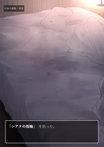 [Terasu Mc] Shujinkou ga Bouken shite iru Aida ni Saisho no Mura de Netorarete iru Mama no Ero RPG Mousou E Fhentai - Page 9