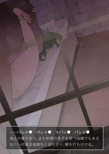 [Terasu Mc] Shujinkou ga Bouken shite iru Aida ni Saisho no Mura de Netorarete iru Mama no Ero RPG Mousou E Fhentai - Page 15