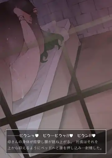 [Terasu Mc] Shujinkou ga Bouken shite iru Aida ni Saisho no Mura de Netorarete iru Mama no Ero RPG Mousou E Fhentai - Page 17