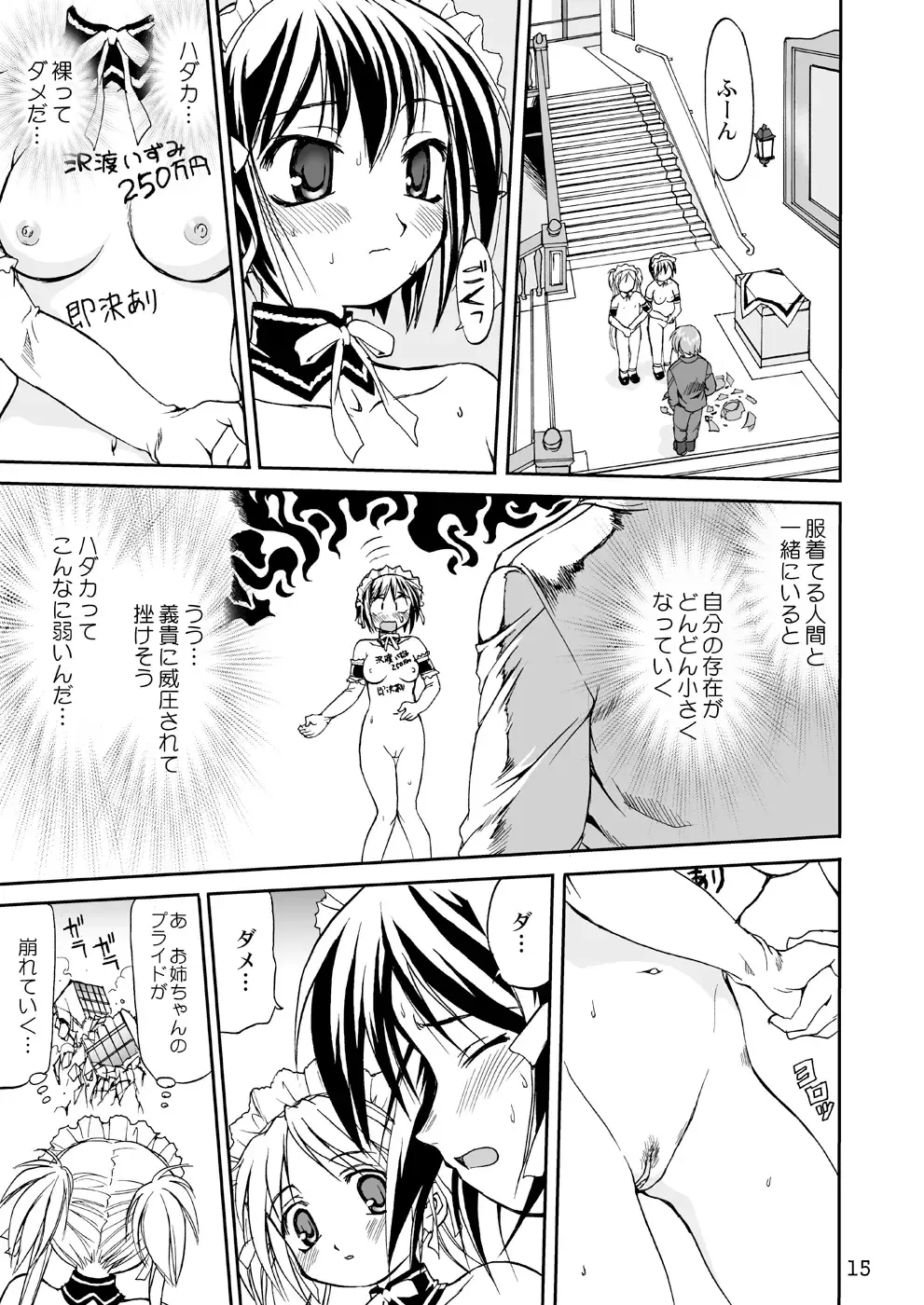 [Tk] Kore ga Watashi no Teisoutai - This is my Chastity Belt Fhentai - Page 14