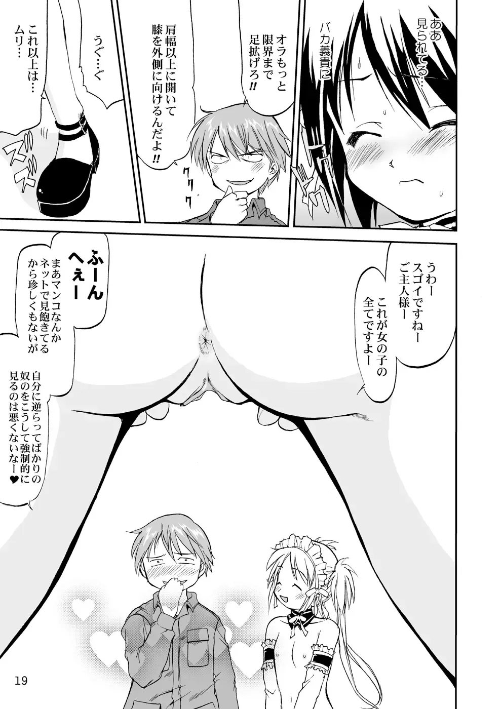 [Tk] Kore ga Watashi no Teisoutai - This is my Chastity Belt Fhentai - Page 18