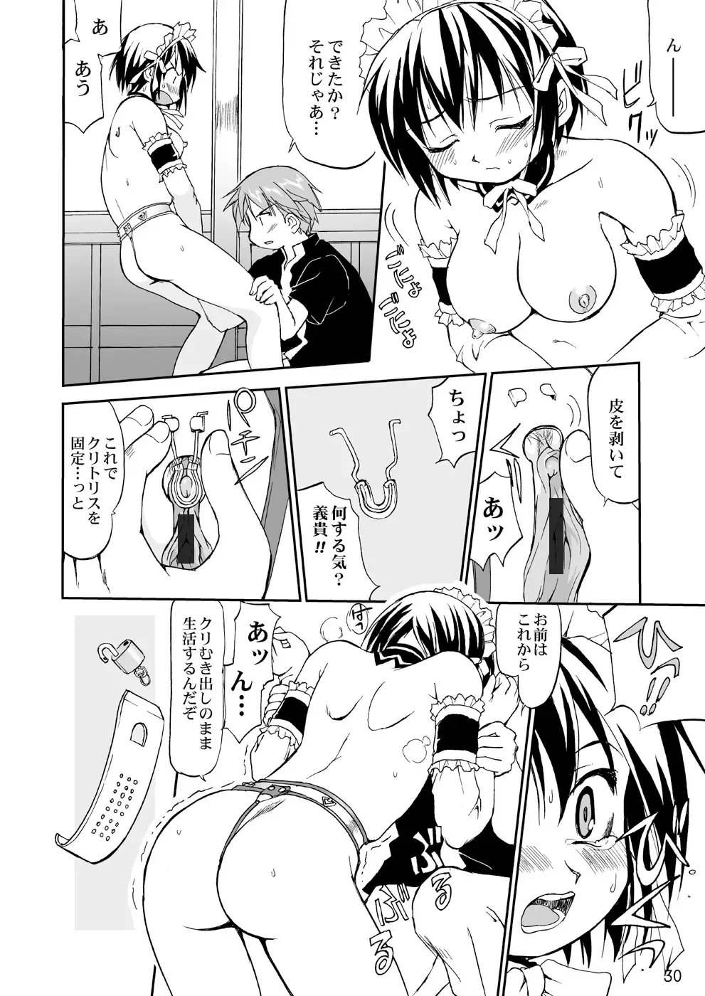 [Tk] Kore ga Watashi no Teisoutai - This is my Chastity Belt Fhentai - Page 29