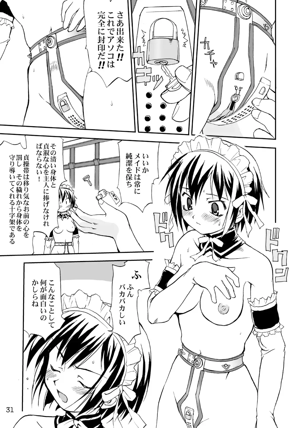[Tk] Kore ga Watashi no Teisoutai - This is my Chastity Belt Fhentai - Page 30
