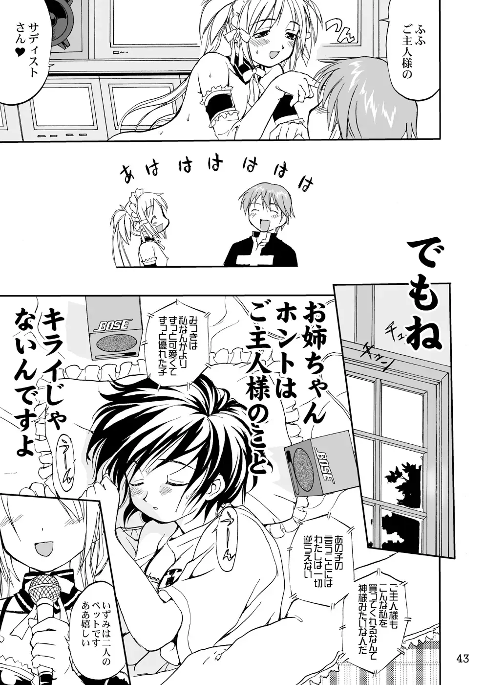 [Tk] Kore ga Watashi no Teisoutai - This is my Chastity Belt Fhentai - Page 42