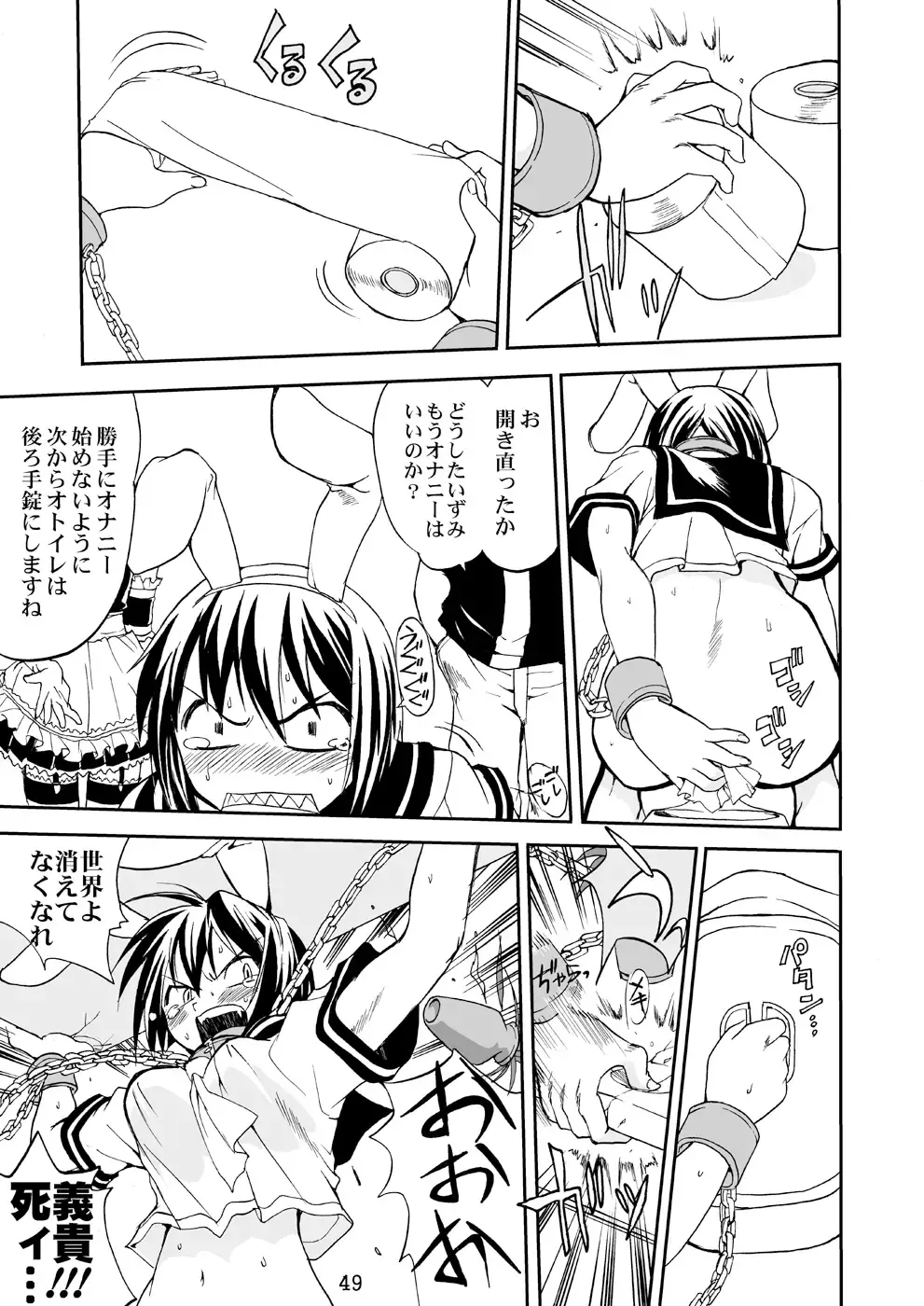 [Tk] Kore ga Watashi no Teisoutai - This is my Chastity Belt Fhentai - Page 48