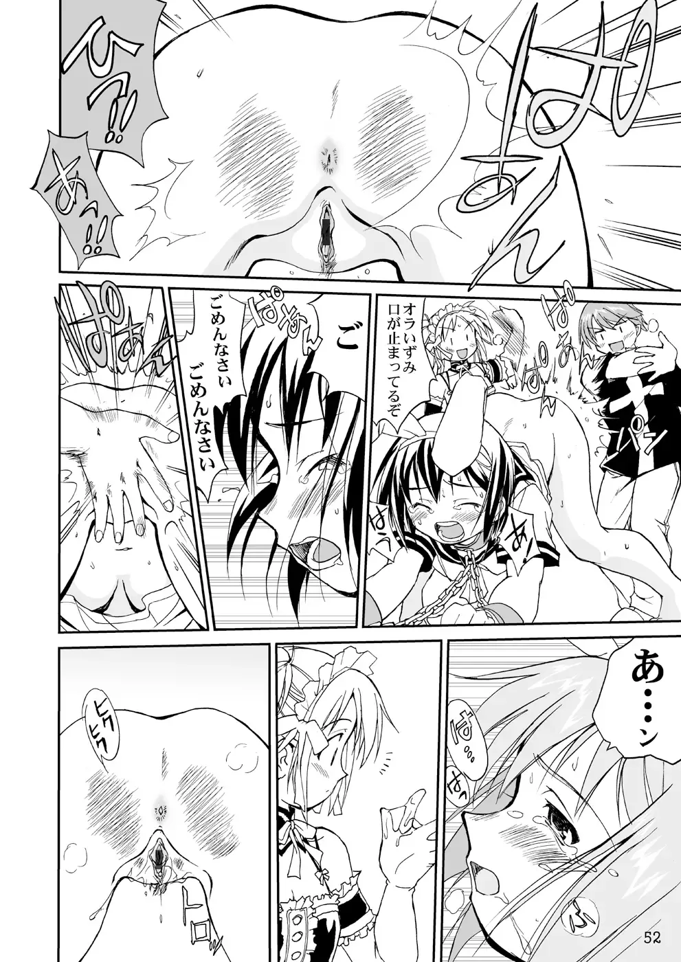 [Tk] Kore ga Watashi no Teisoutai - This is my Chastity Belt Fhentai - Page 51