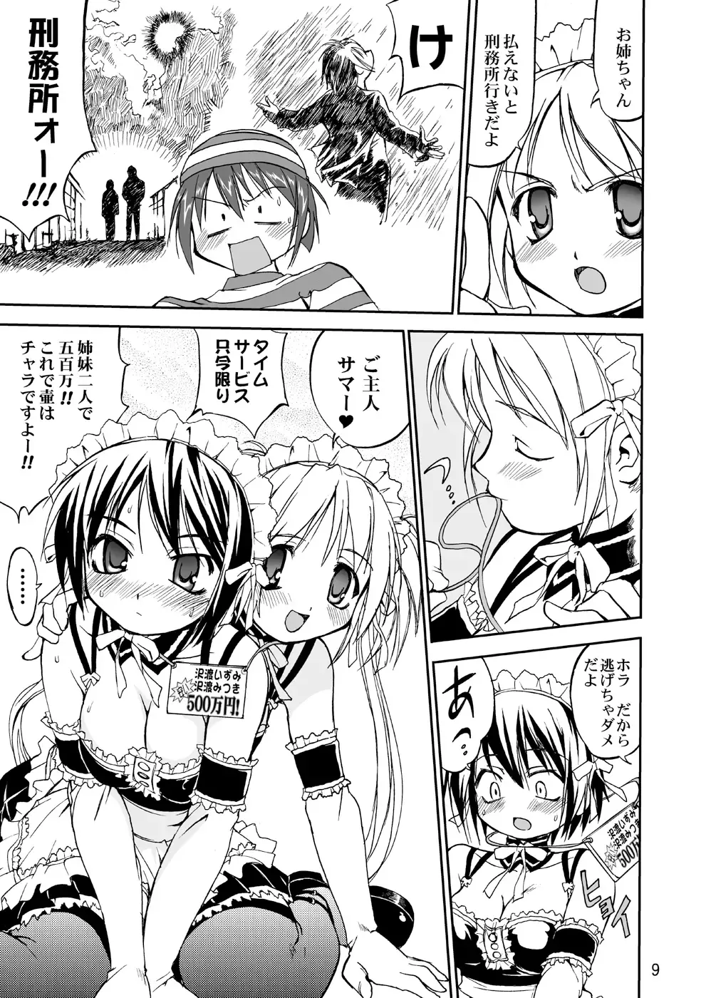 [Tk] Kore ga Watashi no Teisoutai - This is my Chastity Belt Fhentai - Page 8