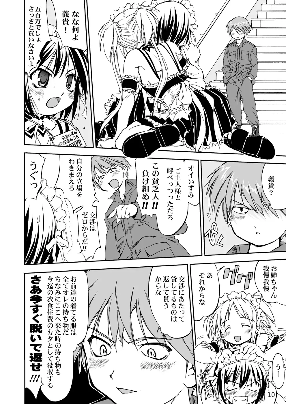 [Tk] Kore ga Watashi no Teisoutai - This is my Chastity Belt Fhentai - Page 9