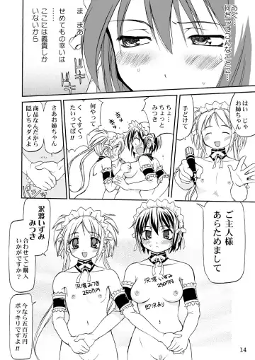 [Tk] Kore ga Watashi no Teisoutai - This is my Chastity Belt Fhentai - Page 13