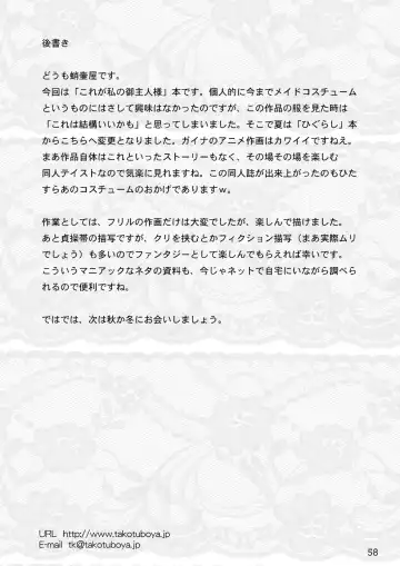 [Tk] Kore ga Watashi no Teisoutai - This is my Chastity Belt Fhentai - Page 57