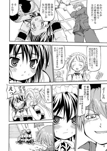 [Tk] Kore ga Watashi no Teisoutai - This is my Chastity Belt Fhentai - Page 7