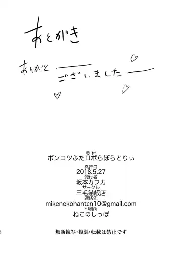 [Sakamoto Kafka] Ponkotsu Futa Robot Laboratory 1 Fhentai - Page 28