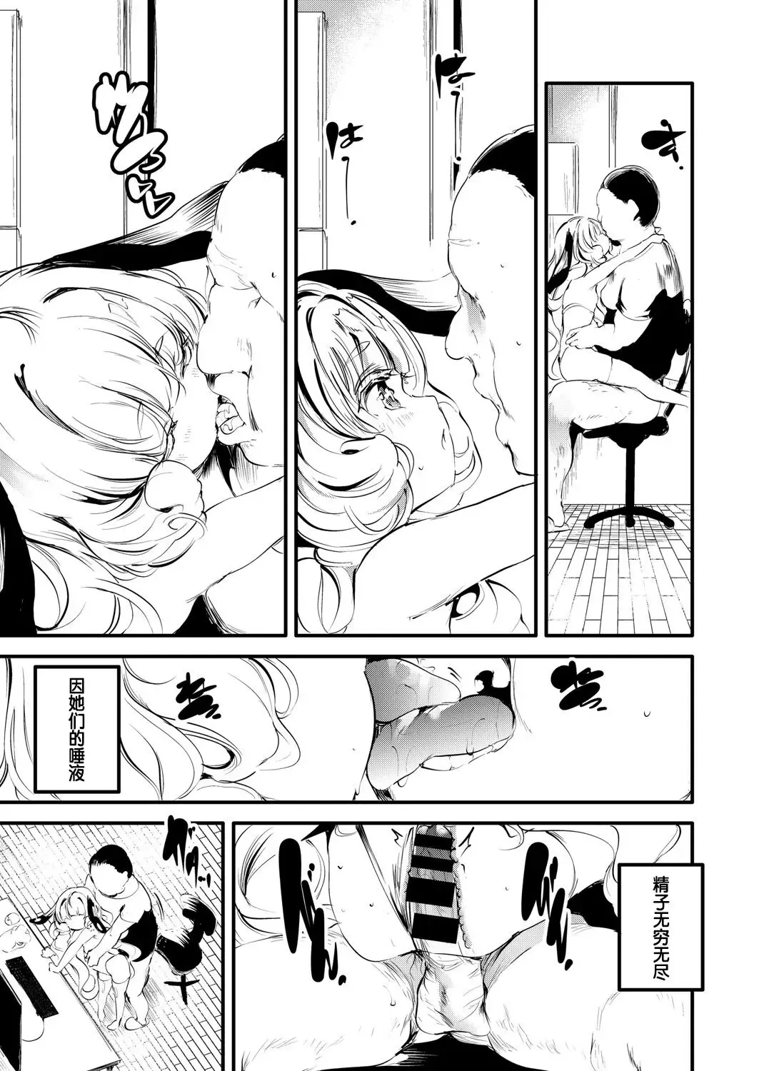 [Ushiro Muki] Samsara Fhentai - Page 3