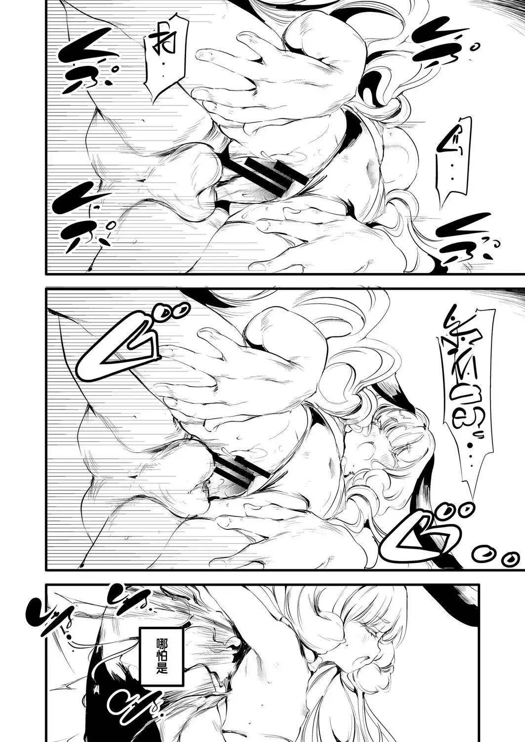 [Ushiro Muki] Samsara Fhentai - Page 6