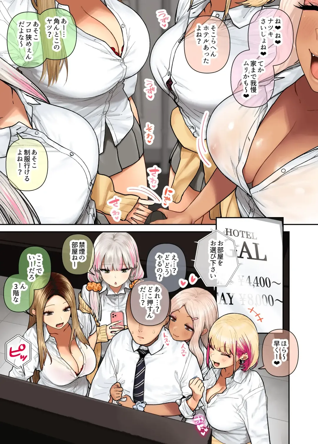 [Hishigata Tomaru] Oshikake! Bakunyuu Gyaru Harem Seikatsu 2 Fhentai - Page 4