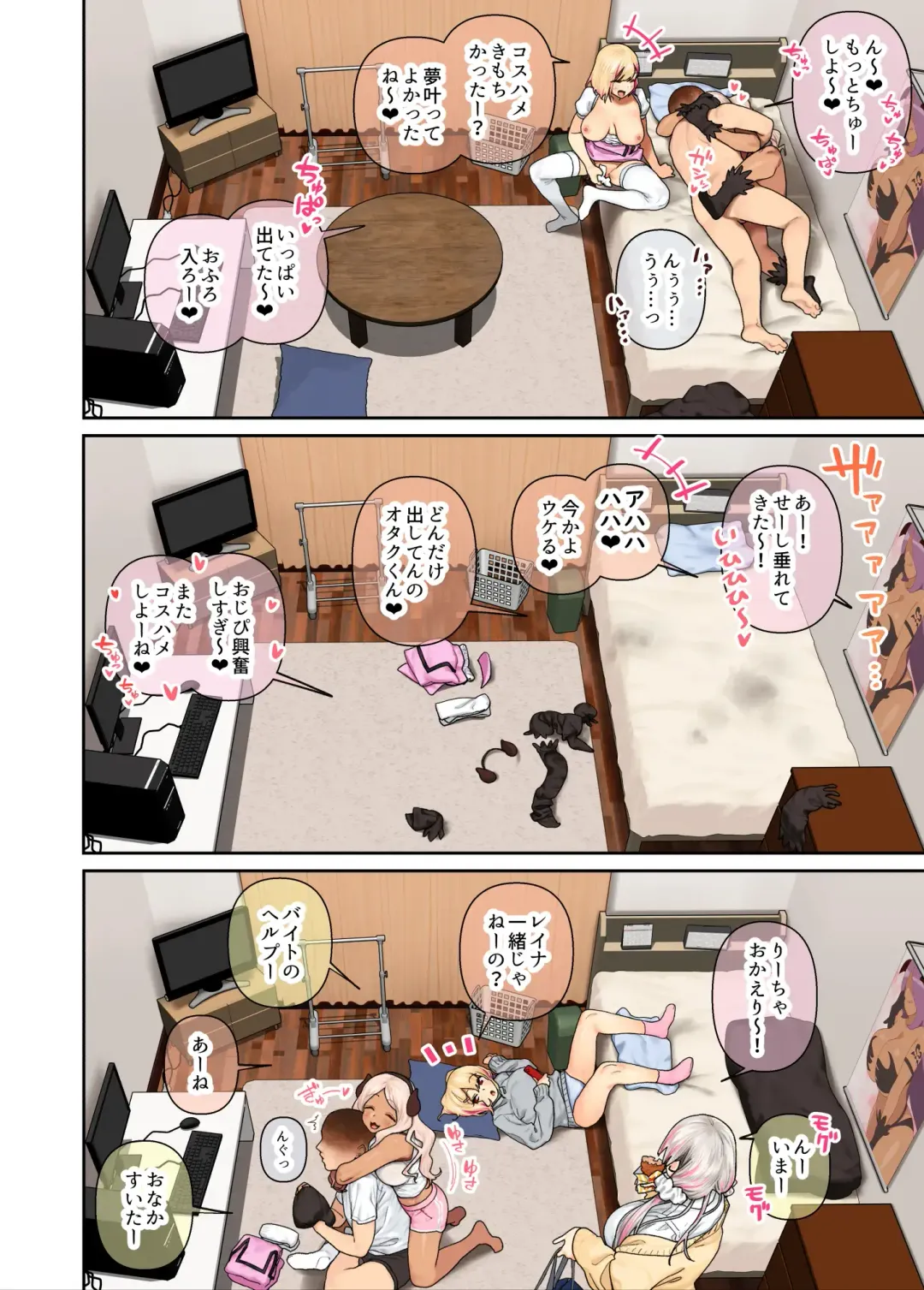 [Hishigata Tomaru] Oshikake! Bakunyuu Gyaru Harem Seikatsu 2 Fhentai - Page 45