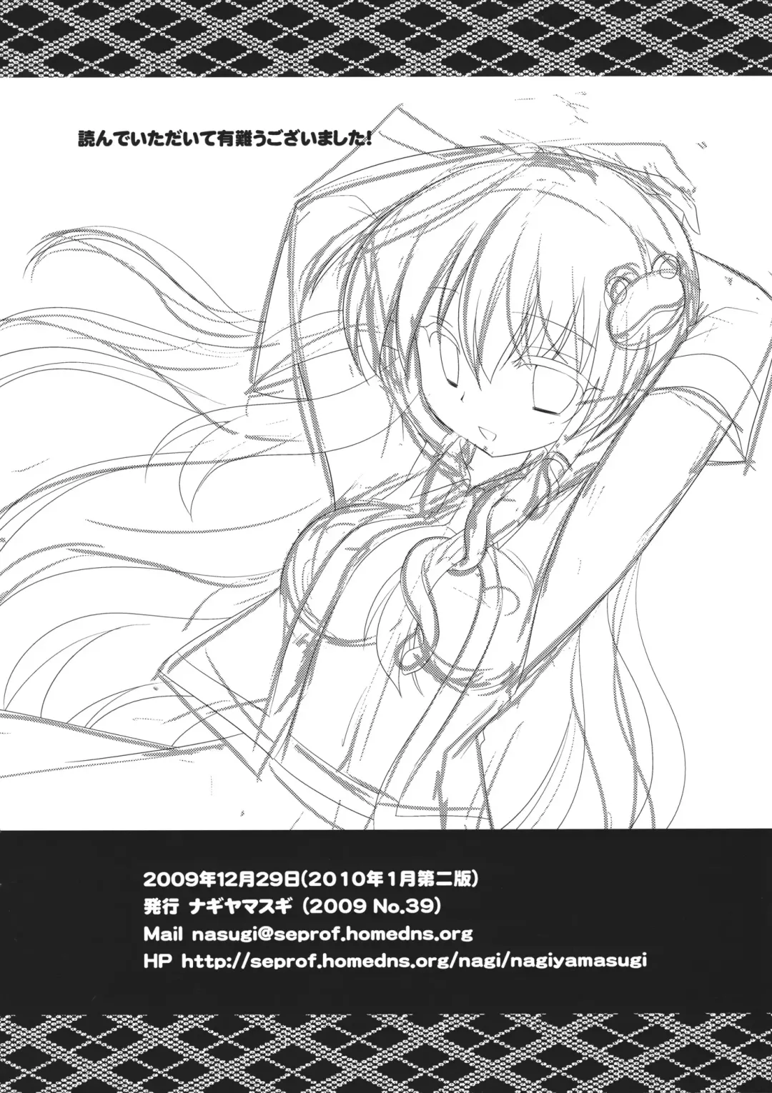 [Nagiyama] Sanae wo Ijimete Asobou Fhentai - Page 17