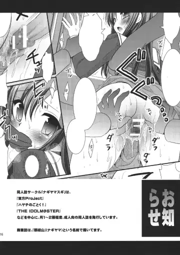 [Nagiyama] Sanae wo Ijimete Asobou Fhentai - Page 15