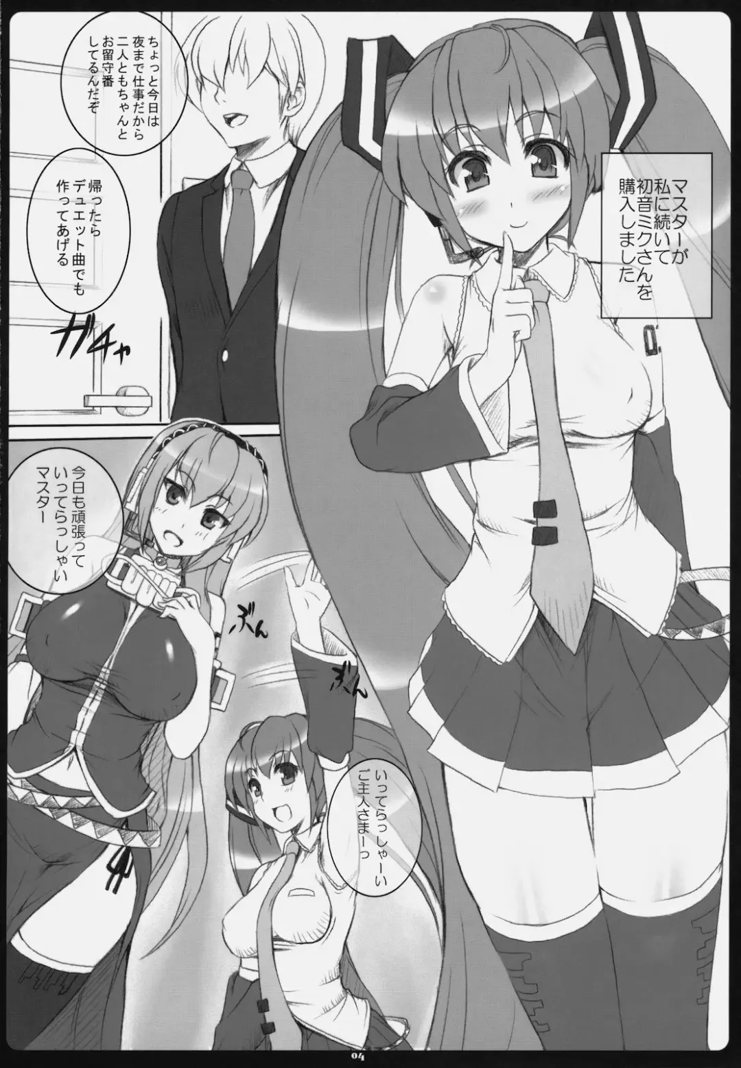 [Kawase Seiki] Negitorodon Oomori Fhentai - Page 3