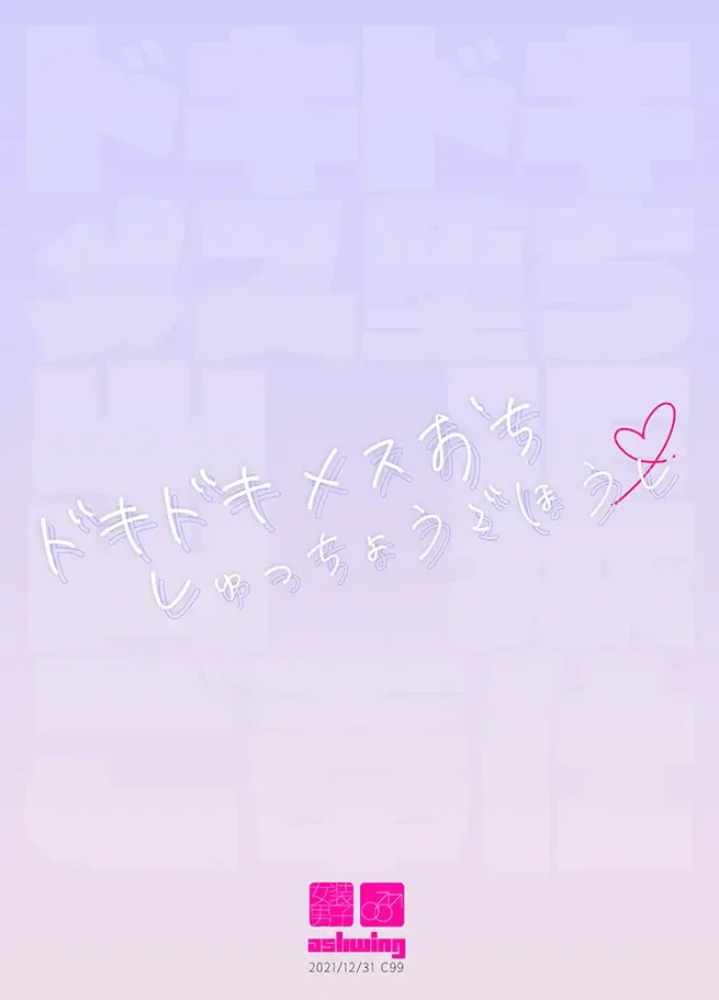 [Makuro] Dokidoki Mesu Ochi Shucchou Gohoushi Fhentai - Page 18