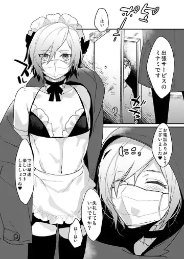 [Makuro] Dokidoki Mesu Ochi Shucchou Gohoushi Fhentai - Page 3