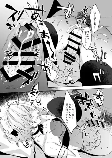 [Makuro] Dokidoki Mesu Ochi Shucchou Gohoushi Fhentai - Page 7