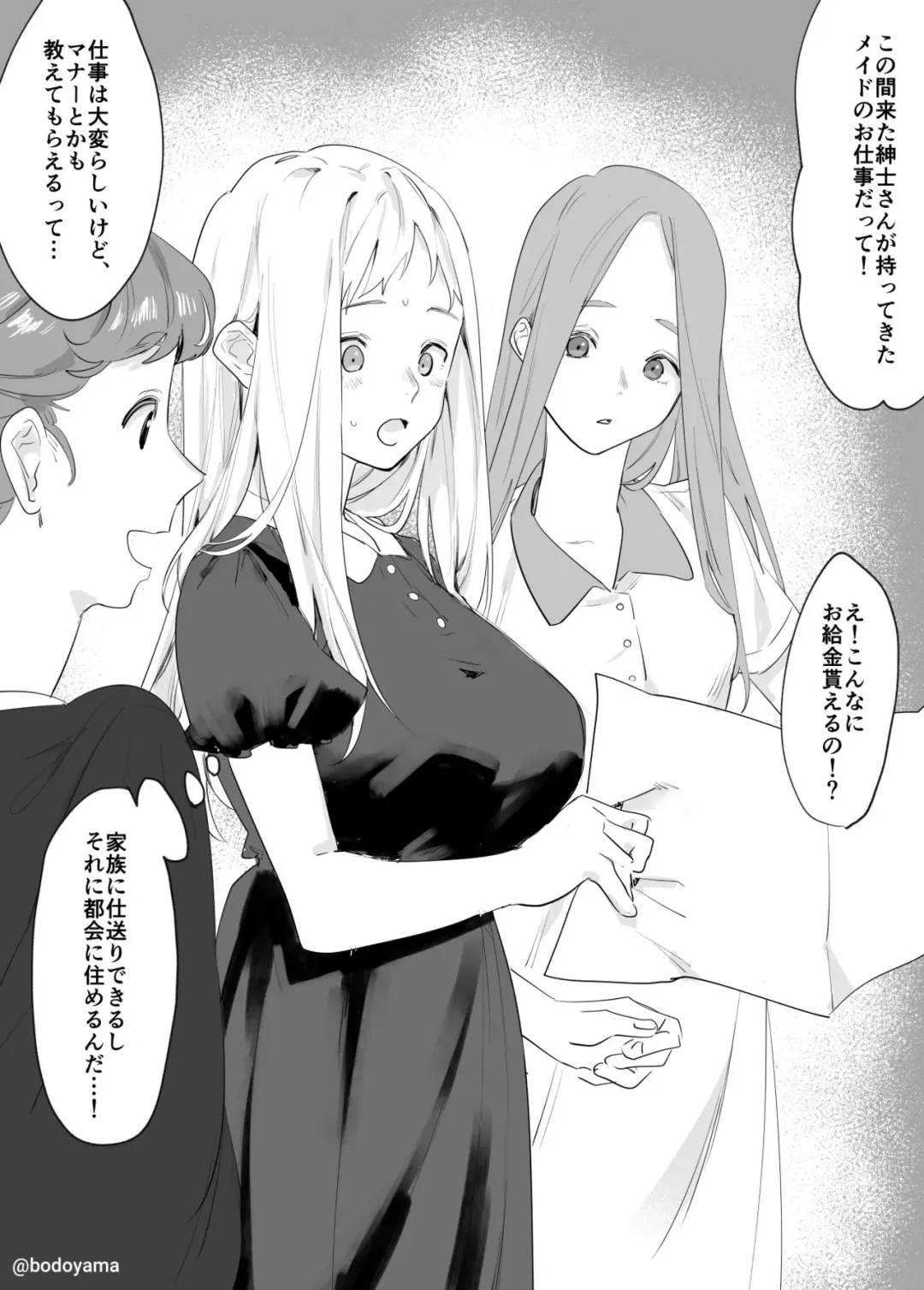 [Bodoyama] Tokai ni Akogarete Maid no Shigoto o Hajimeta Inaka Musume ga Ryoushu ni Tegome ni Sareru Hanashi Fhentai - Page 2