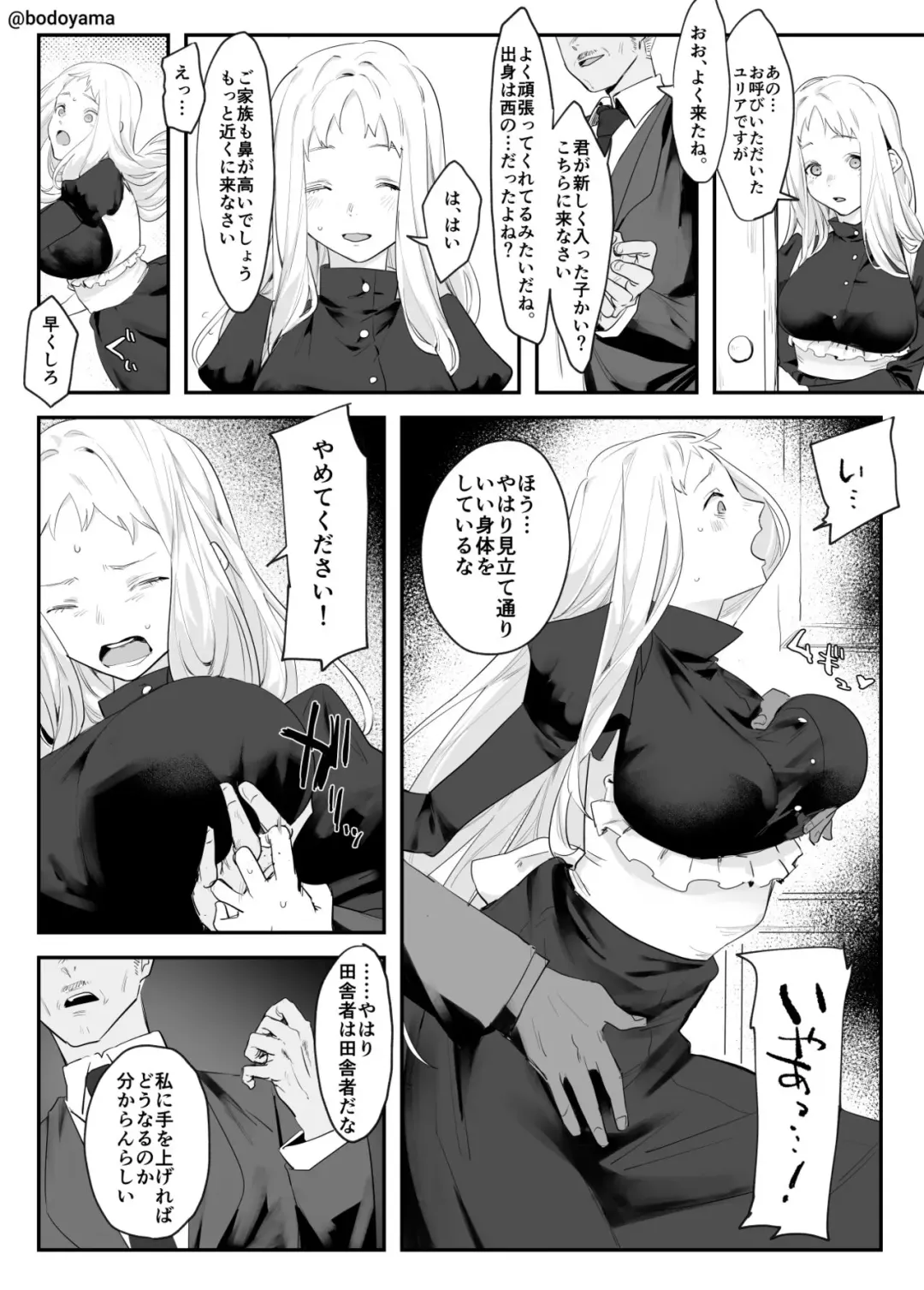 [Bodoyama] Tokai ni Akogarete Maid no Shigoto o Hajimeta Inaka Musume ga Ryoushu ni Tegome ni Sareru Hanashi Fhentai - Page 3