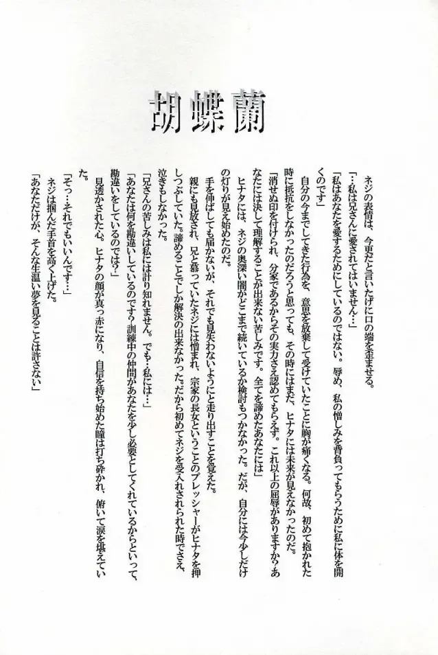 [Hinoe Nami] Caramel Dog Fhentai - Page 23