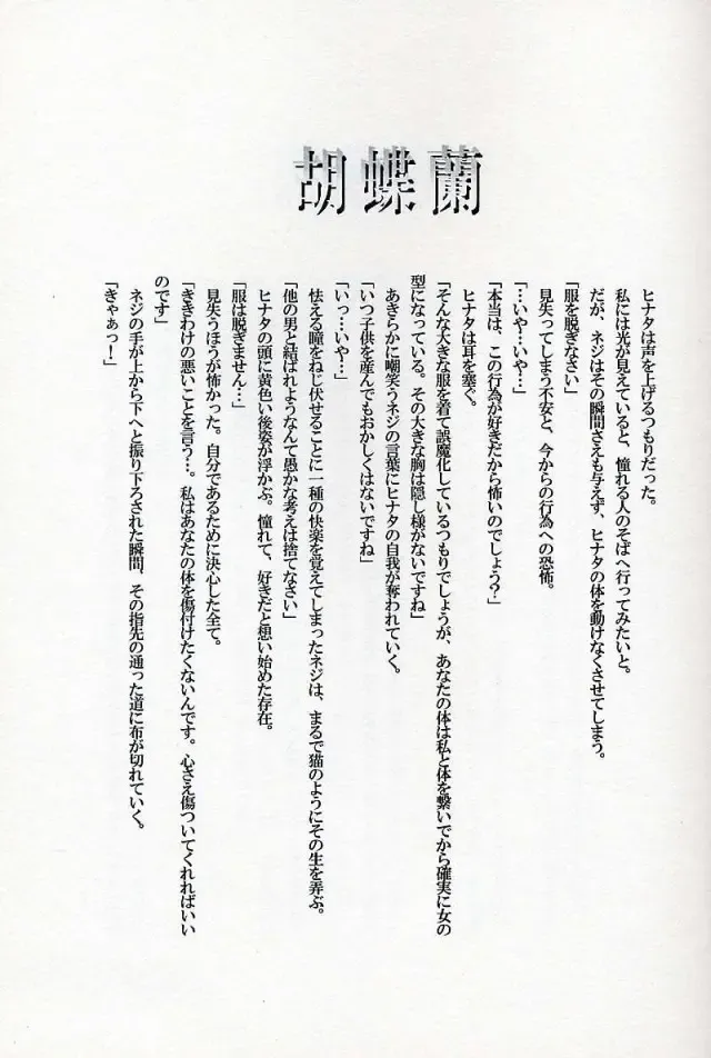 [Hinoe Nami] Caramel Dog Fhentai - Page 24