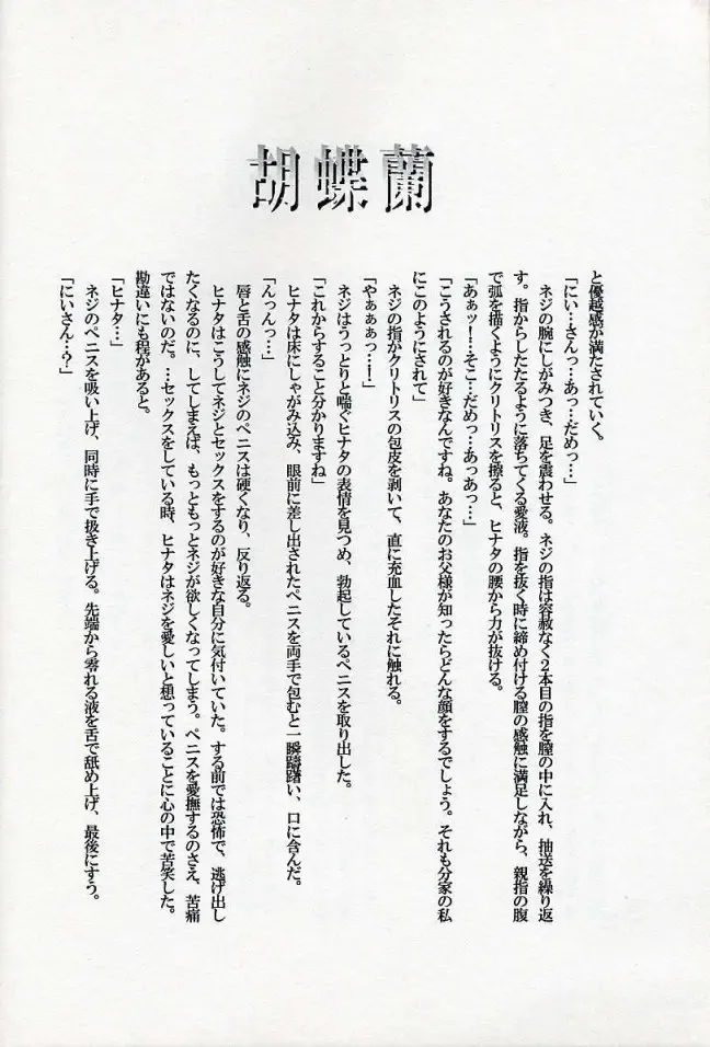 [Hinoe Nami] Caramel Dog Fhentai - Page 27